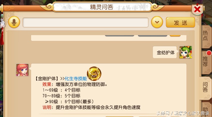 化生寺到底有多牛,梦幻西游手游化生寺最全攻略加强