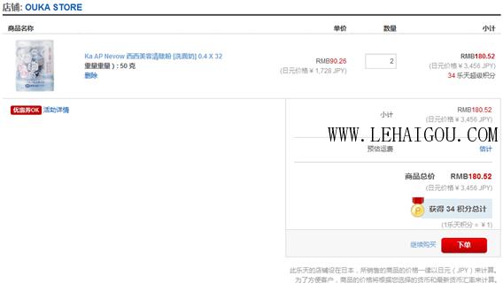 日本海淘网站乐天市场,日本rakuten海外旗舰店