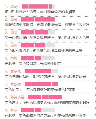 cc霜bb霜和粉底的区别,持久大红cc霜
