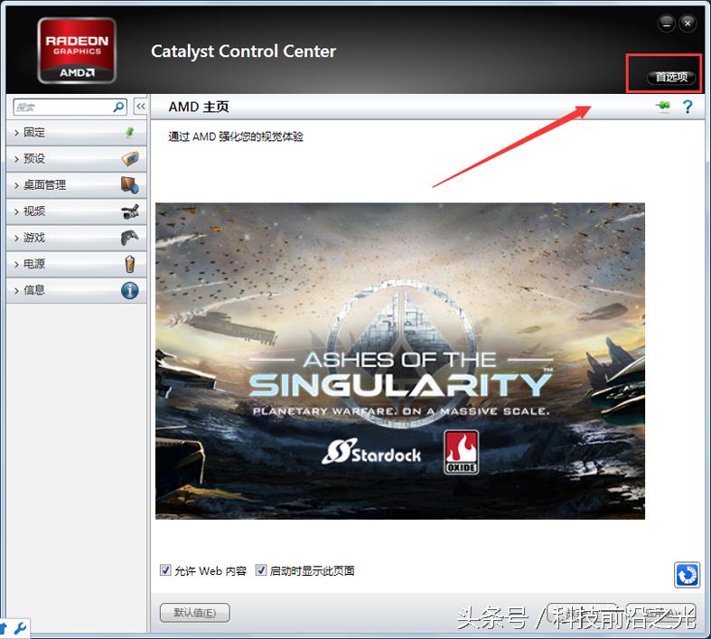 联想笔记本玩绝地求生fps低怎么办,笔记本玩游戏fps一高一低怎么解决