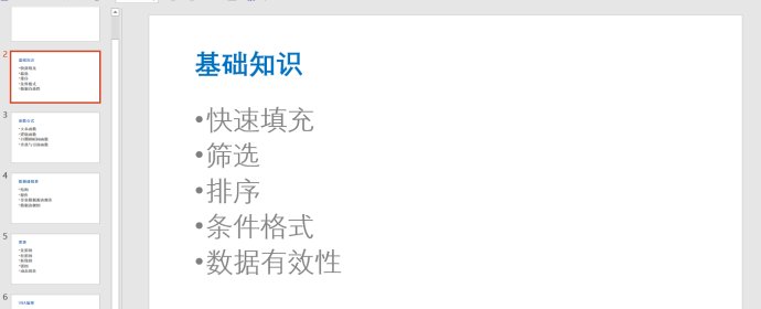 光努力没用你还得学会坚持,10分钟ppt怎么做才能最有实力