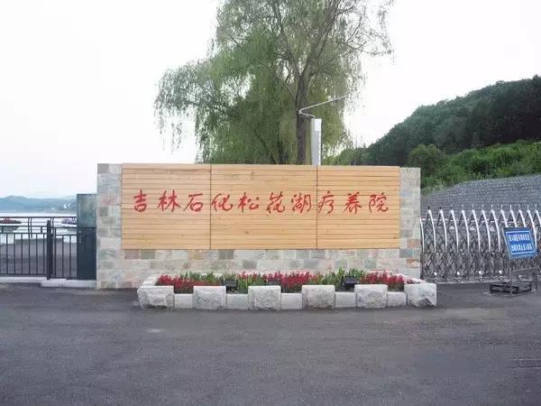 劳模疗养有哪些活动,全国劳模疗养安排几年一次