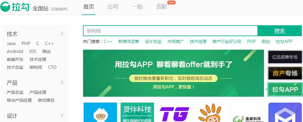 求职网站上哪个比较靠谱,有哪些比较好的求职平台