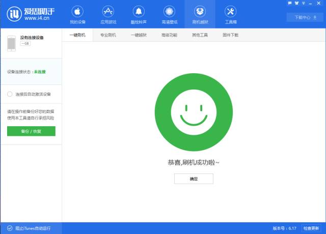 iphone刷机模式怎么进去,iphone怎么保留数据刷机