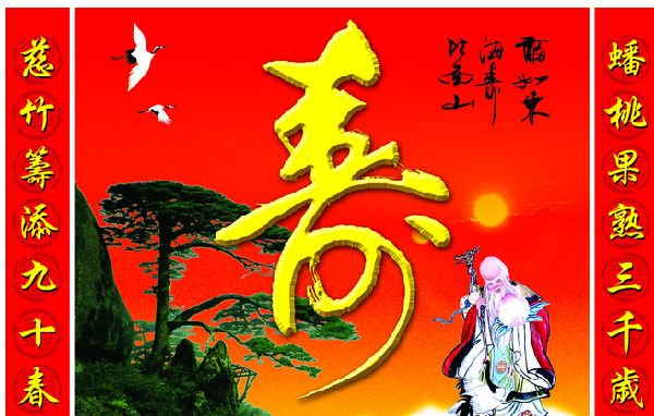 给七十岁老人祝寿的祝福语,怎样给老人祝寿最有意义