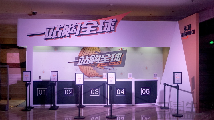 全球化的优势与挑战,亚马逊全球化