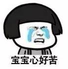 受够了被瞧不起,受够了得不到认可