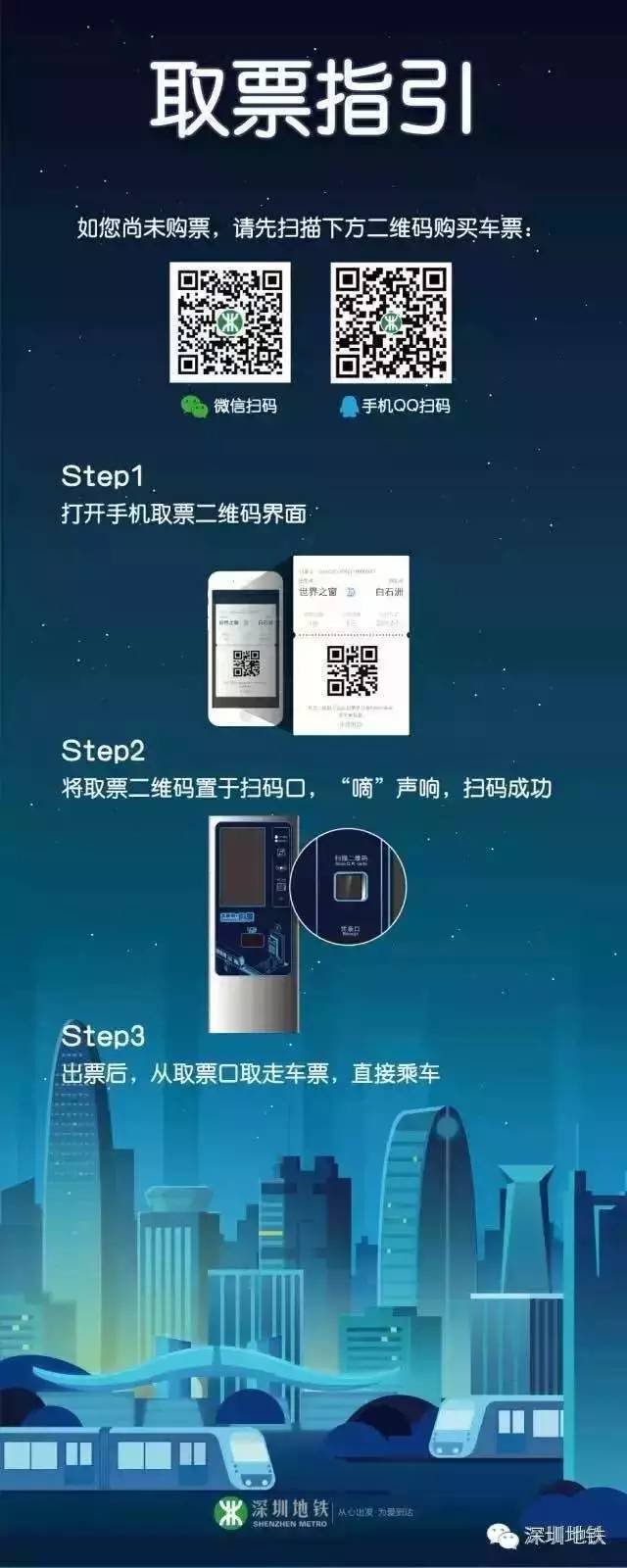 便民|今天起,国贸等10个站可以用支付宝微信购票取票啦!