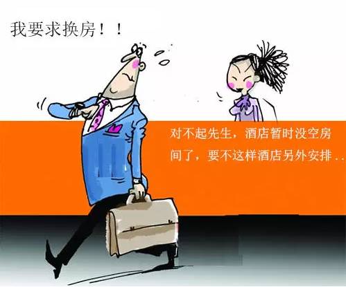 酒店投诉十大经典案例大全,酒店投诉案例及处理方法模拟场景