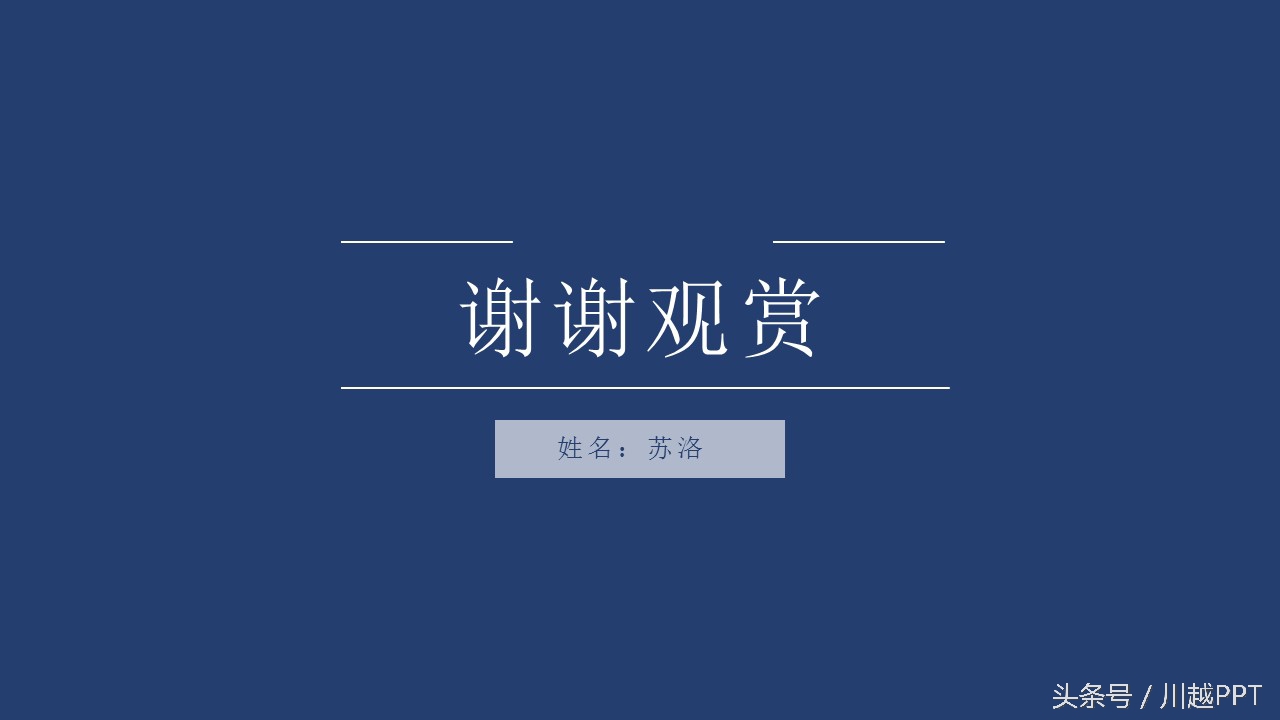 团队简历ppt模板,求职简历ppt免费
