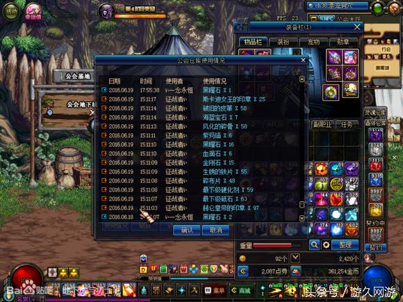 dnf公会仓库使用权限怎么设置,dnf公会仓库使用方法介绍