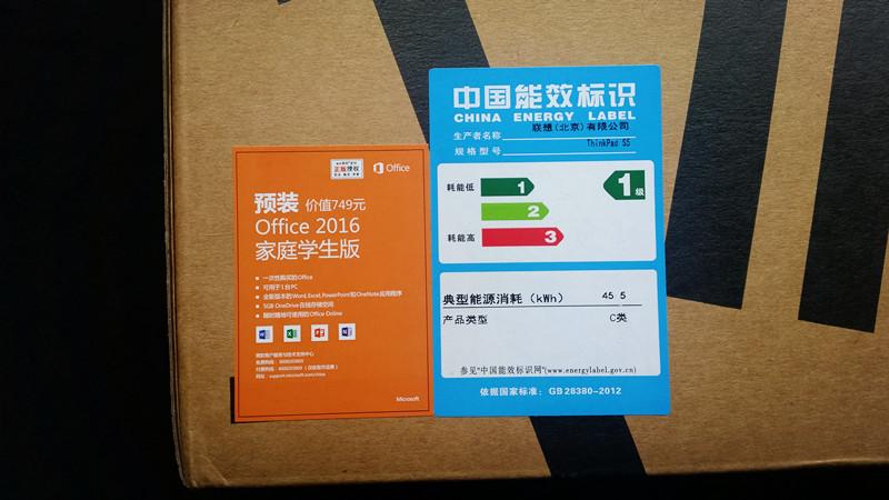 我是一台游戏本？我不是Thinkpad吗？——黑将S5