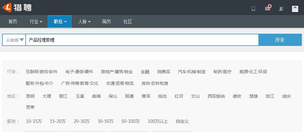求职网站上哪个比较靠谱,有哪些比较好的求职平台
