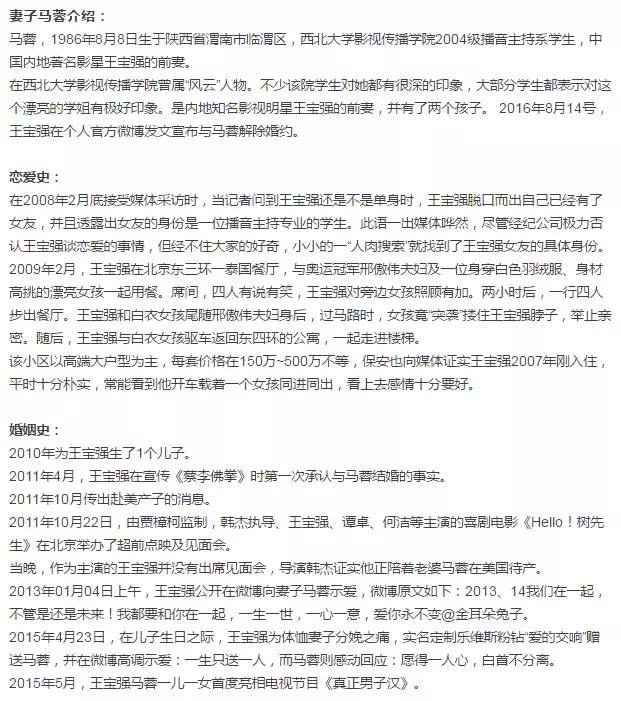 王宝强做亲子鉴定后怎样对待孩子,马蓉和王宝强孩子做过亲子鉴定吗