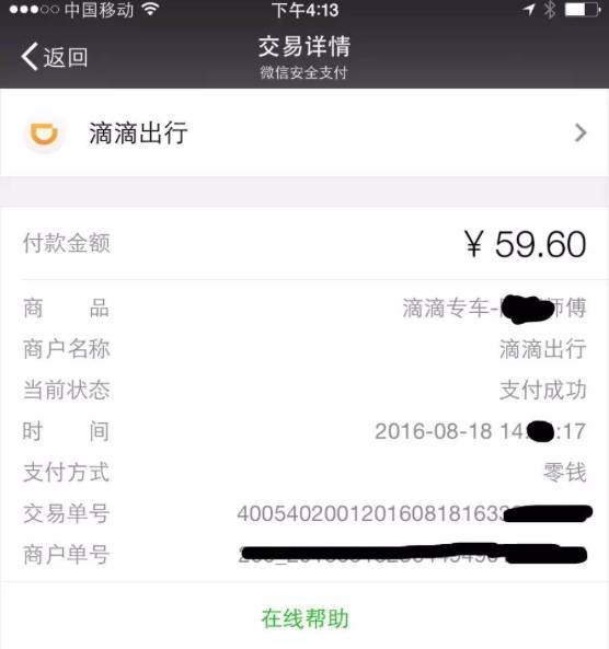 滴滴专车一个月能收入多少钱,滴滴专车司机最新政策