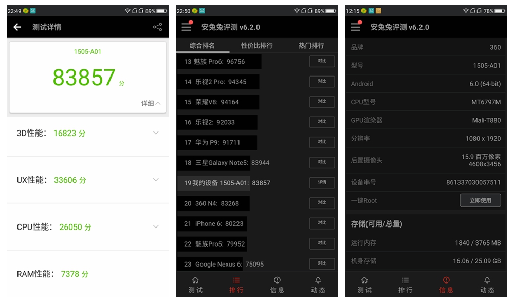 魅族n4,360手机n4评测