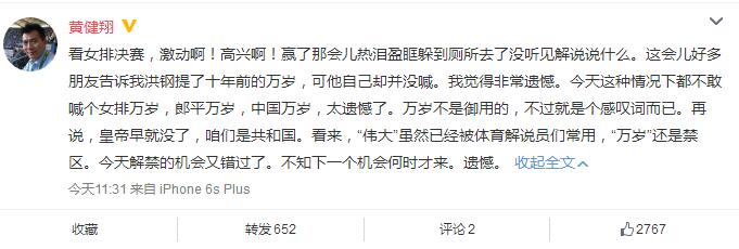 央视主持洪刚：中国女排配得上“万岁”一词，黄健翔隔空回应！