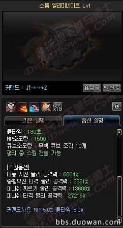 dnf职业加强最新消息男柔道,dnf男柔道三觉技能介绍