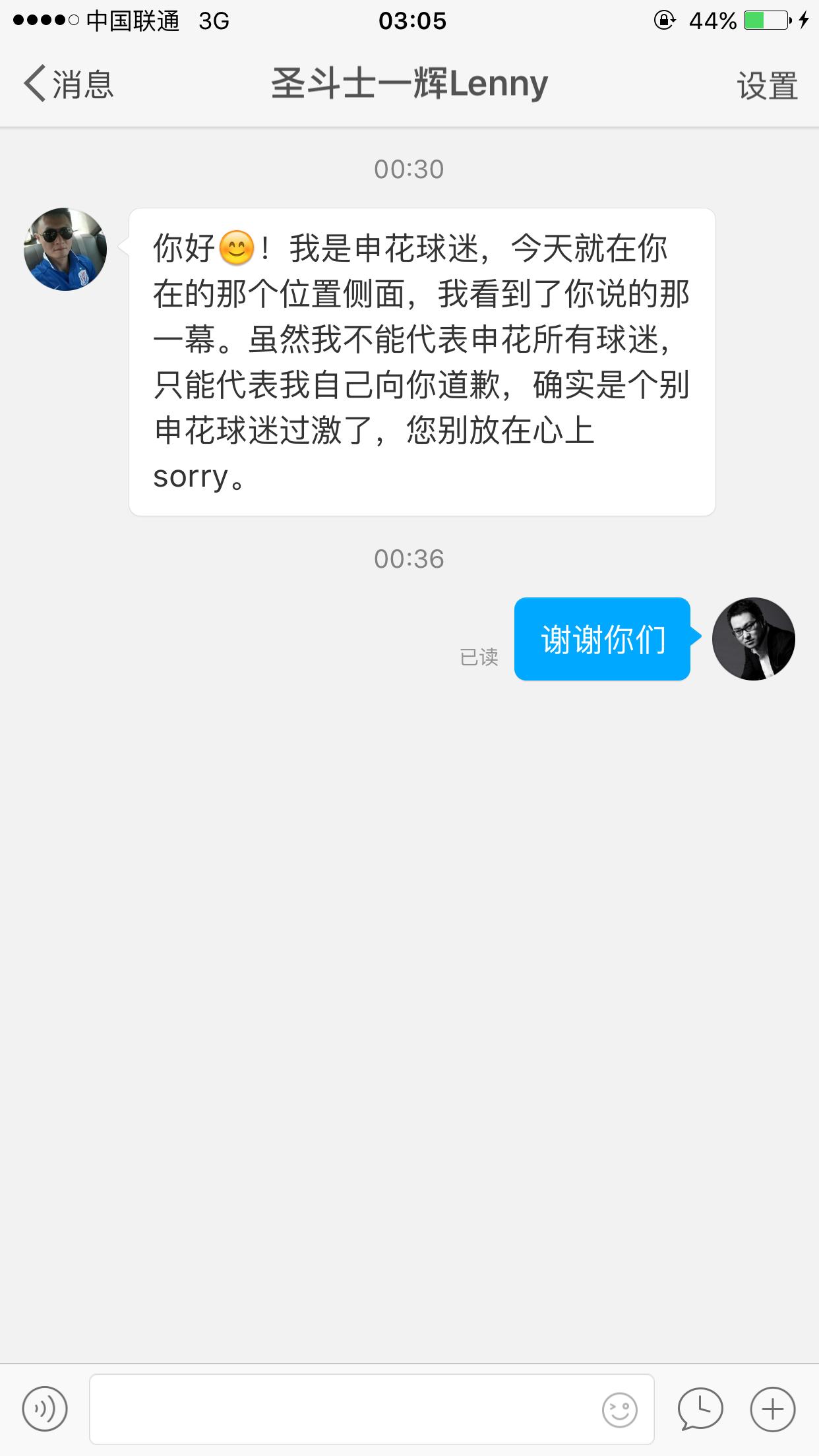 足协杯在虹口足球场发生的那点事