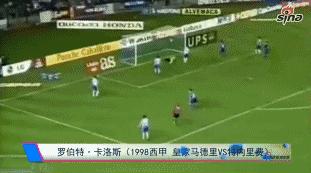 世界足坛十大凌空抽射gif,足坛gif