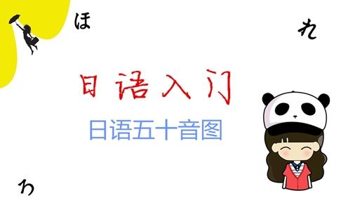 初级标准日本语怎么自学,日本语初级入门课程