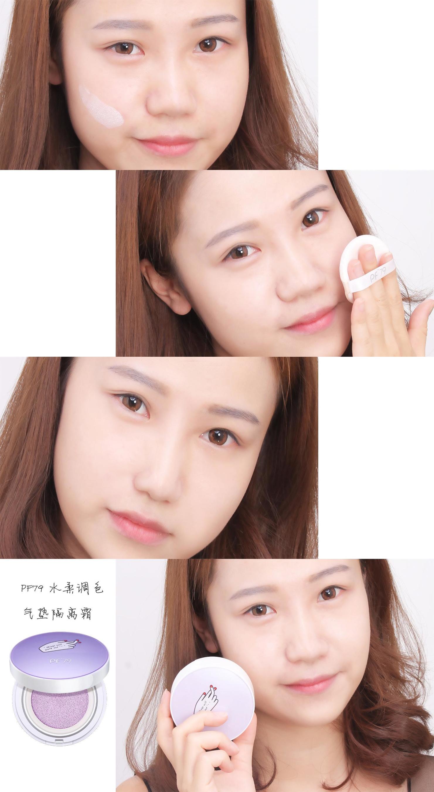 pf79丝薄气垫霜,pf79好吗