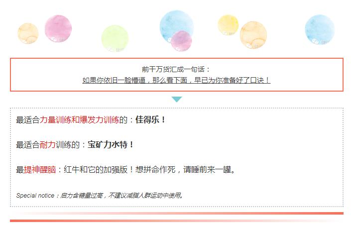 原来这才是饮品界的劳斯莱斯,真正的运动饮料有哪些