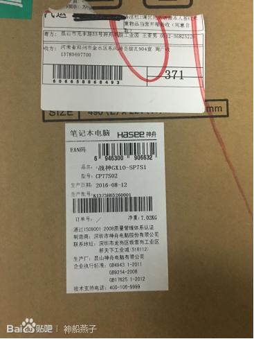 神舟战神gx10ca7kt测评,全球最强游戏本