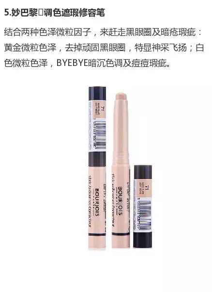 十大公认好用的遮瑕膏,公认好用的遮瑕膏小样