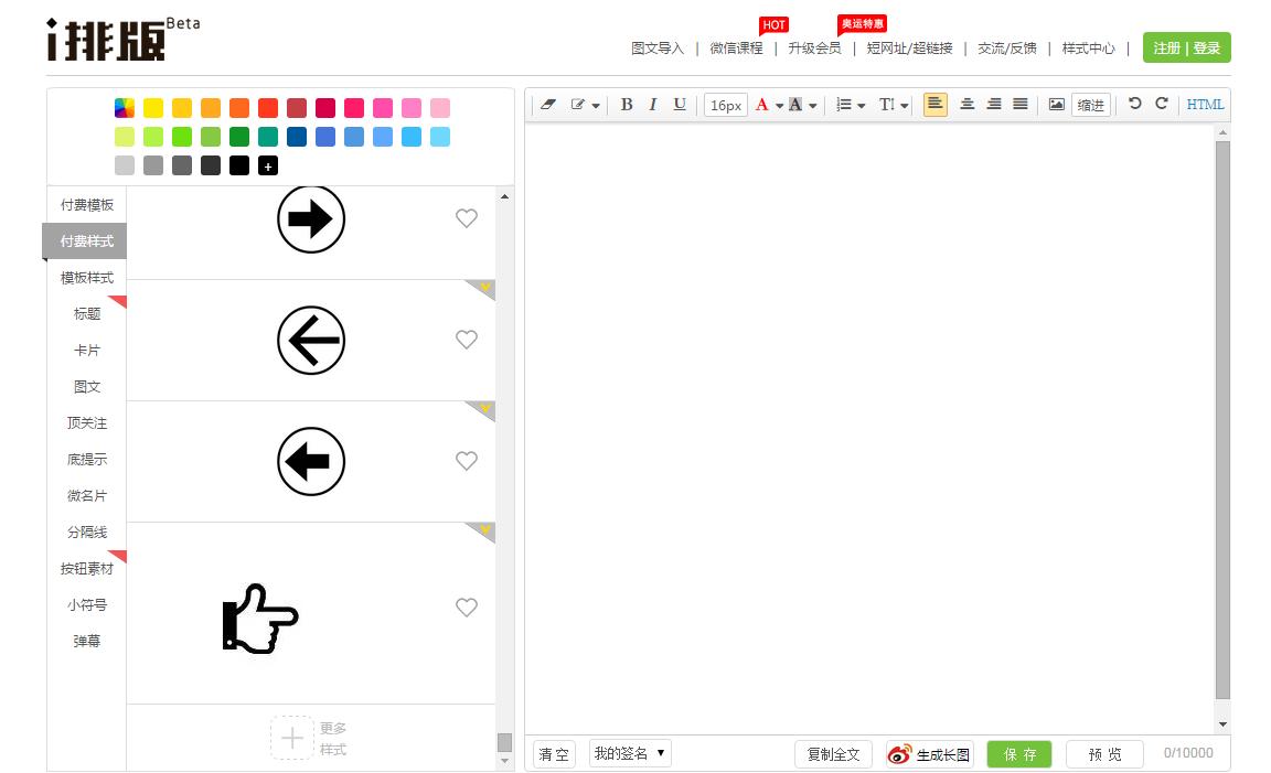目前最好的图文编辑器软件是什么,图文编辑器推荐