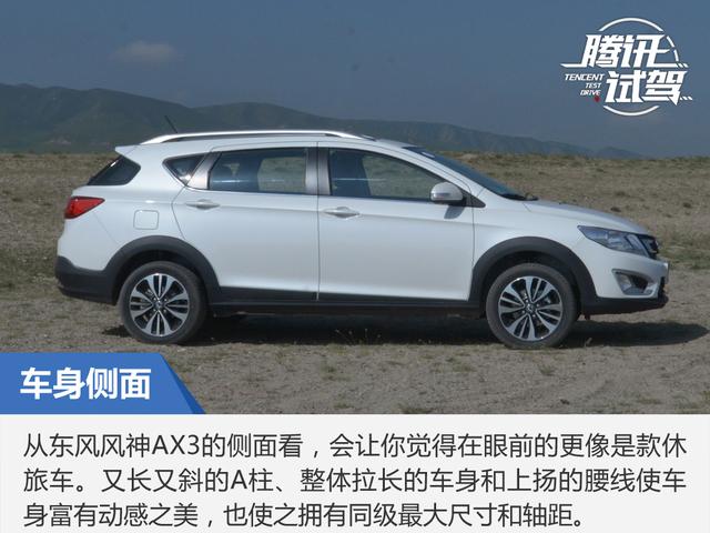 东风风神ax3手动1.5l是什么发动机,东风风神AX3试驾