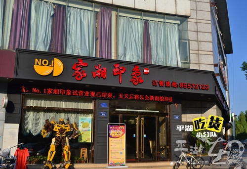 平湖好吃的美食推荐湘菜,湖湘四季精致湘菜平湖店