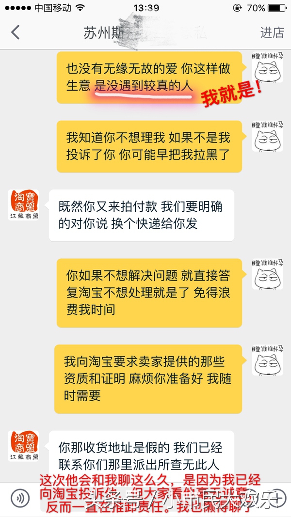 淘宝纠纷怎么处理最有效,淘宝卖家被维权待举证如何处理
