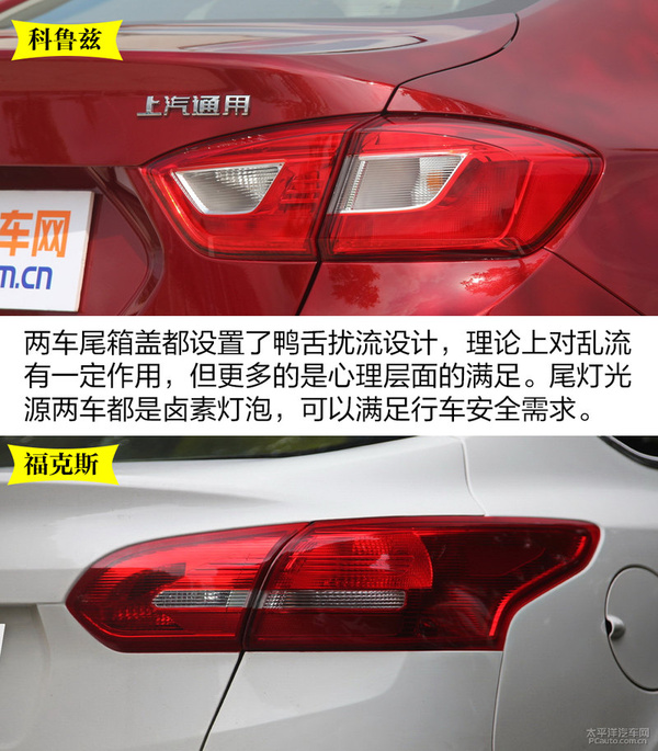 二手车福克斯和科鲁兹选哪个好,运动家轿适合家用