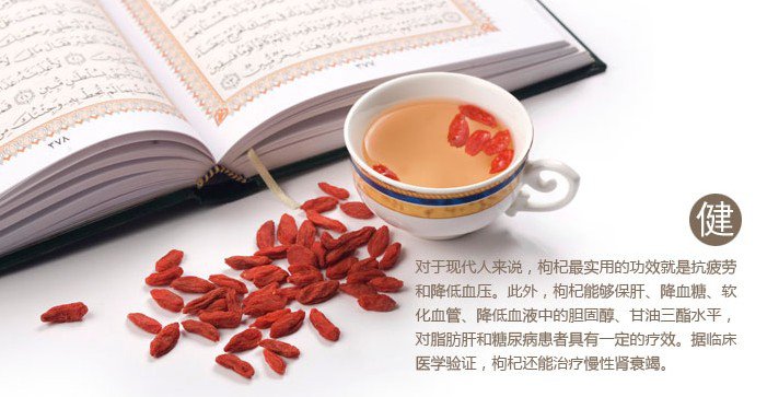 枸杞作用千千万你吃对了吗,枸杞虽好但别乱吃这3类人不宜吃