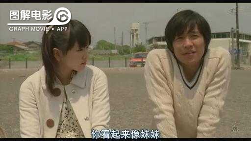 图解—《恋空》爱情的最初愿望是如此单纯