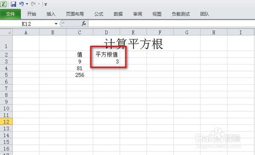 excel里面平方根号怎么打出来,excel自动计算平方根的方法
