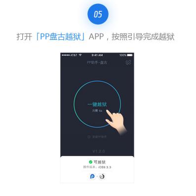 最新ios10.3.3是完美越狱吗,iphone越狱详细步骤ios11.1.1