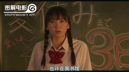 图解—《恋空》爱情的最初愿望是如此单纯