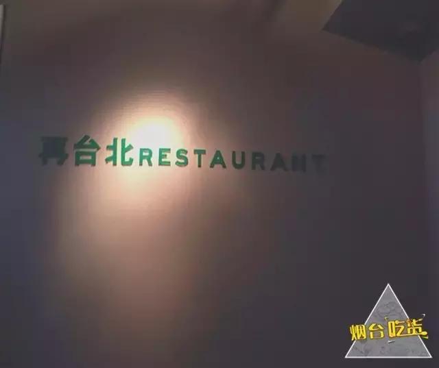 莱山美食热销榜,烟台好吃的莱山美食店推荐