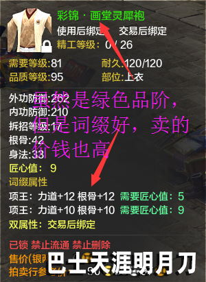 天涯明月刀最新赚钱攻略,天涯明月刀具体怎么赚钱