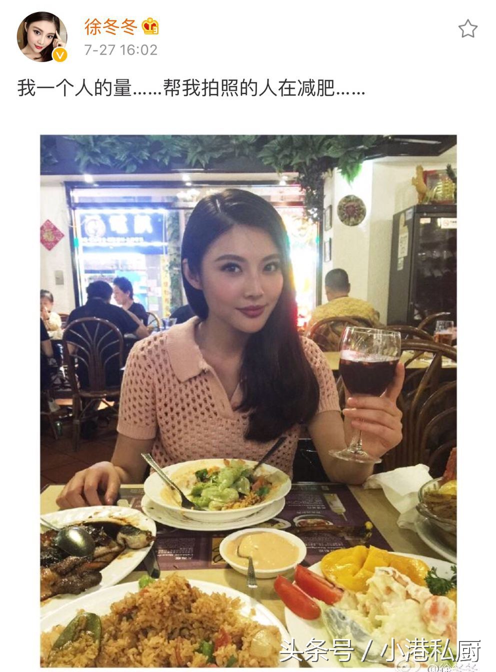 傅国生“老婆”徐冬冬晒美食，被调侃“营养都到胸上了”