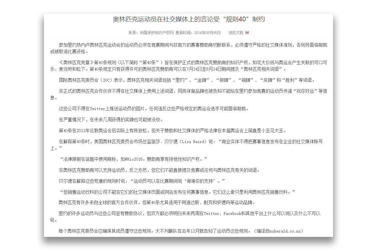 女排夺冠宣传,汉中16年奥运女排广告