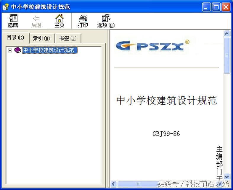 双击打开CHM格式文件，文件提示“已取消网页导航”怎么办？