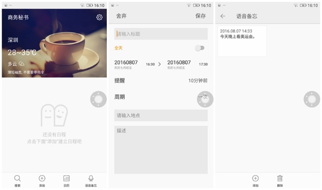 金立m6报价多少,金立m6最新信息