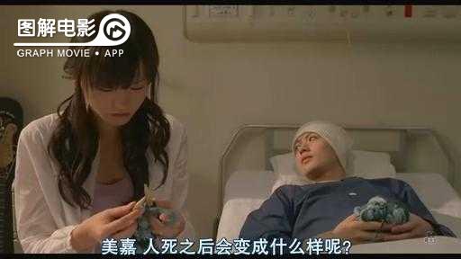 图解—《恋空》爱情的最初愿望是如此单纯