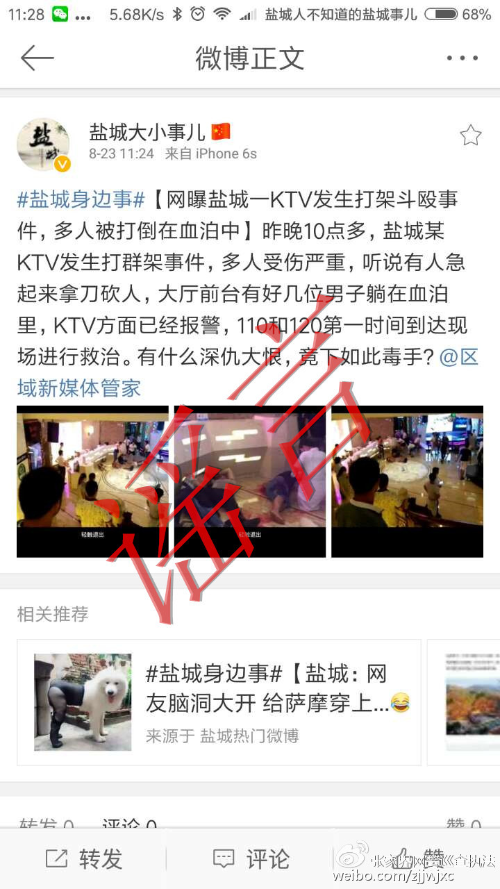 最近网上挺火的ktv事件,2019广东ktv发生砍人事件