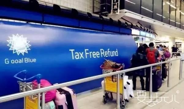 欧洲退税实用攻略,欧洲退税攻略