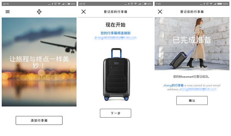 bluesmart旅行箱,智能旅行箱bluesmart