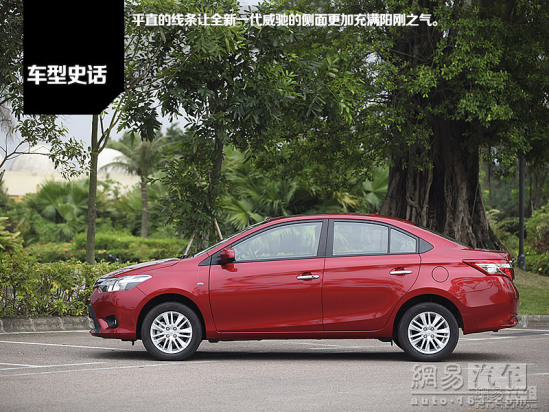 试驾丰田威驰,丰田威驰历史文化